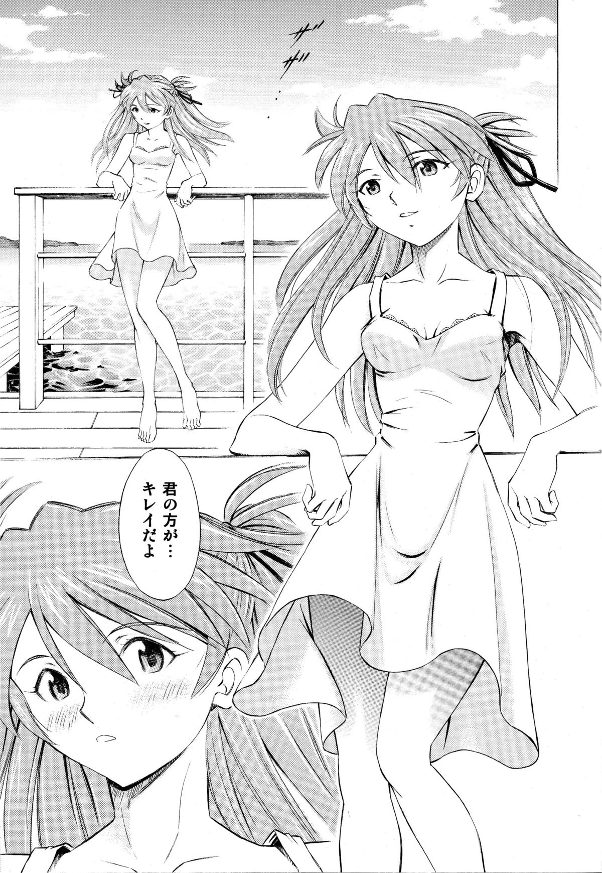 Asuka Tsuya page 12 full