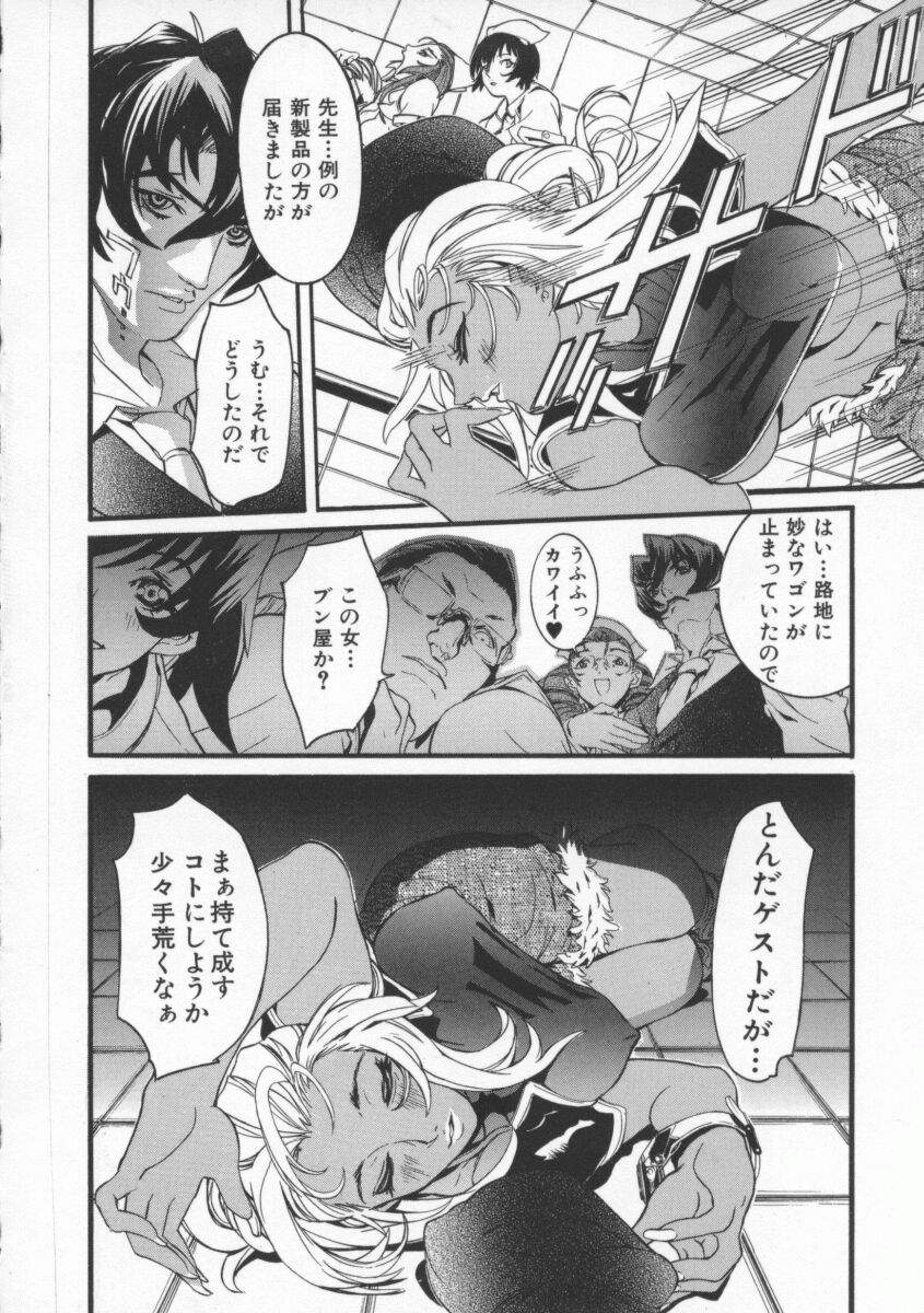 Seifuku Aido page 12 full