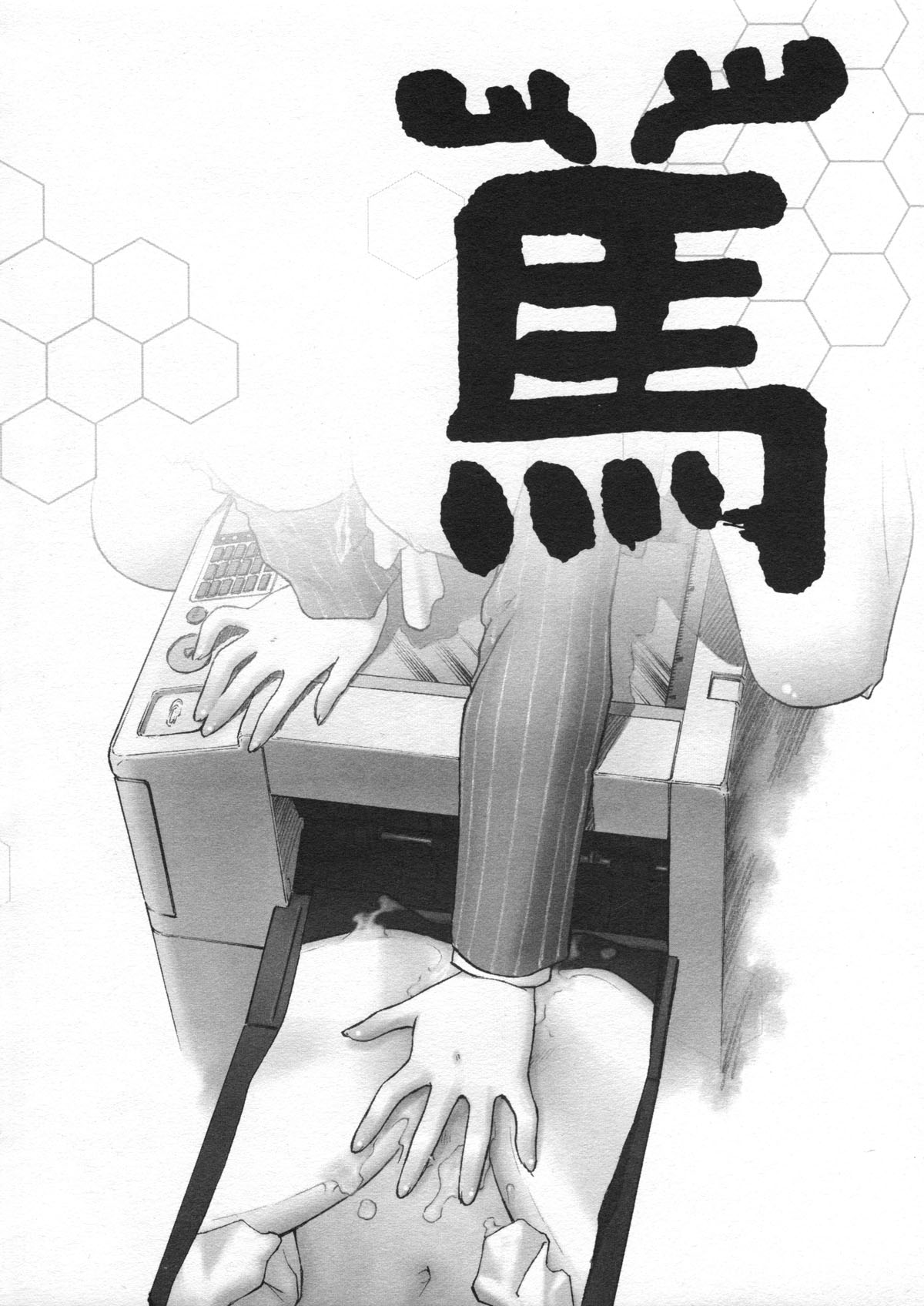 Mitsubachi no Sasayaki page 3 full