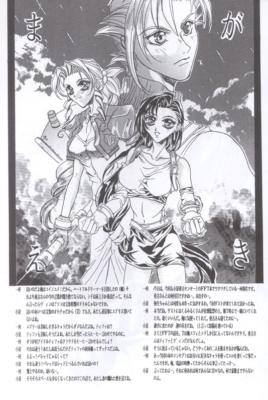 Ore no Koneko-chan page 3 full