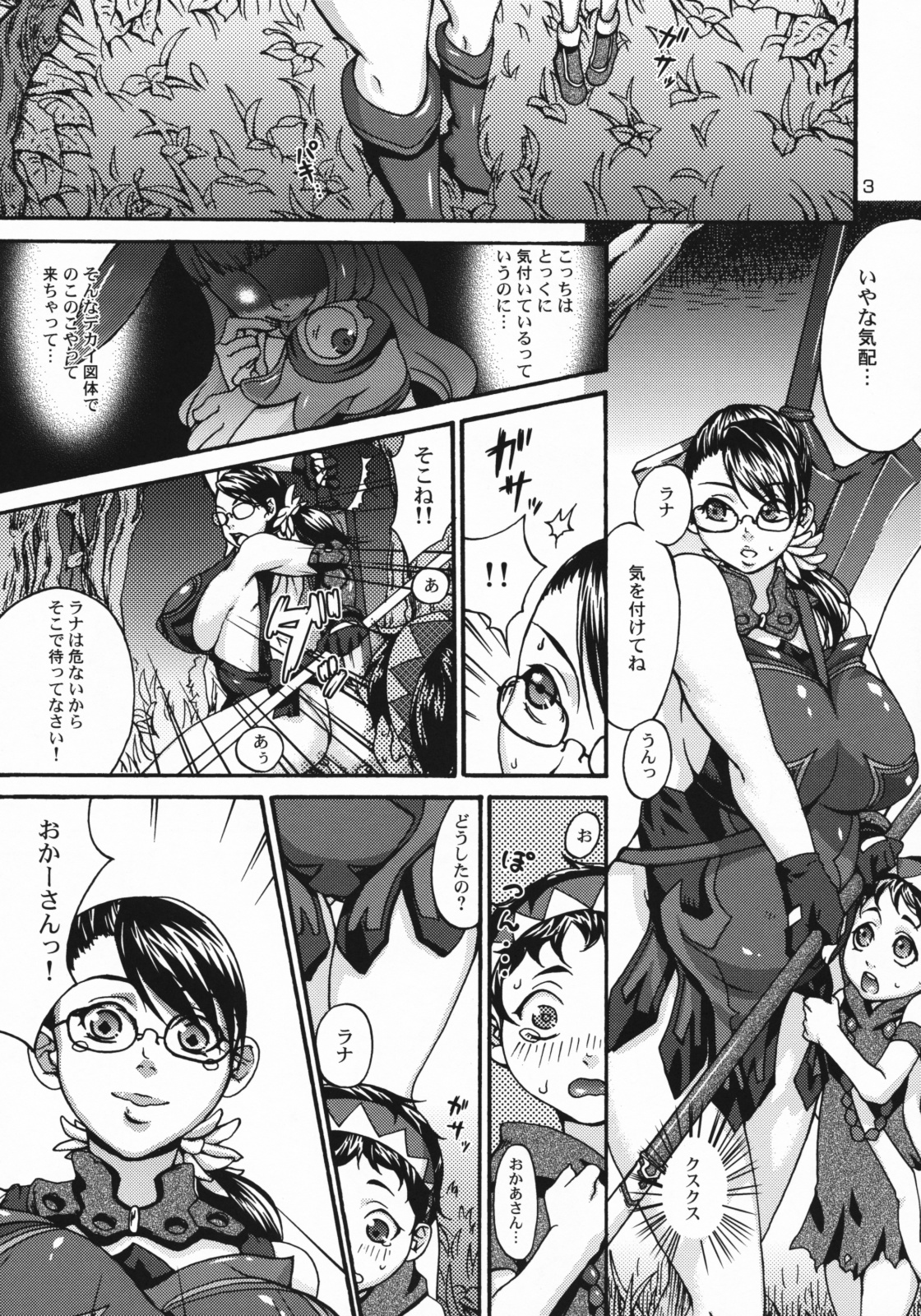 Melt page 3 full
