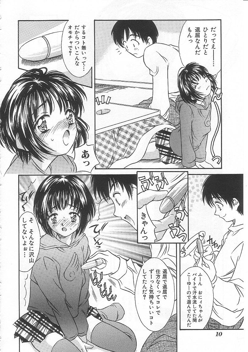 Alice 1999 page 9 full
