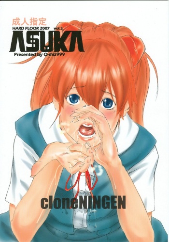 (C72) [999 Q-miz (clone Ningen)] Birthday (Neon Genesis Evangelion) cover