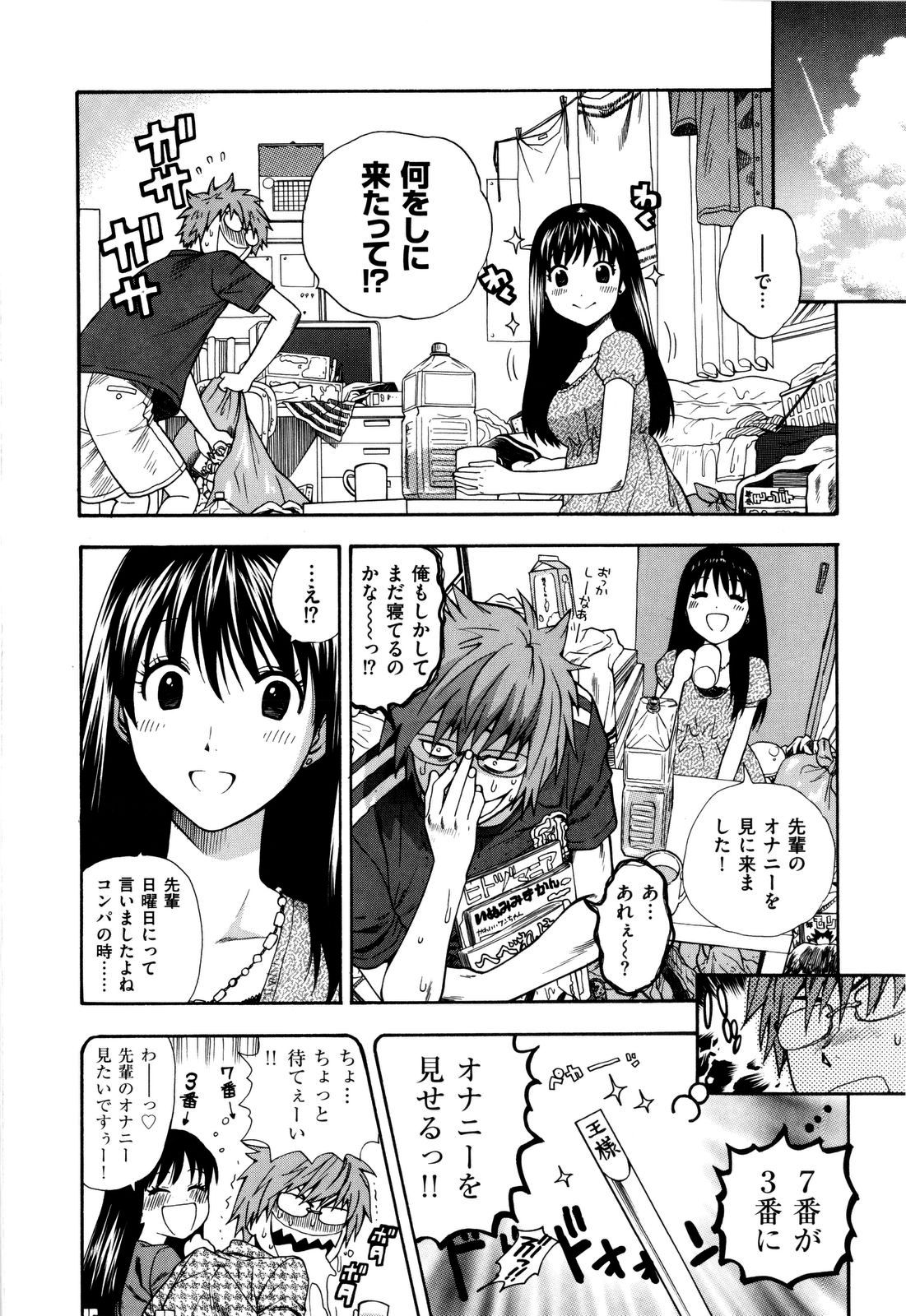 Futari de Dekirumon - You & I can do every lovemaking page 11 full