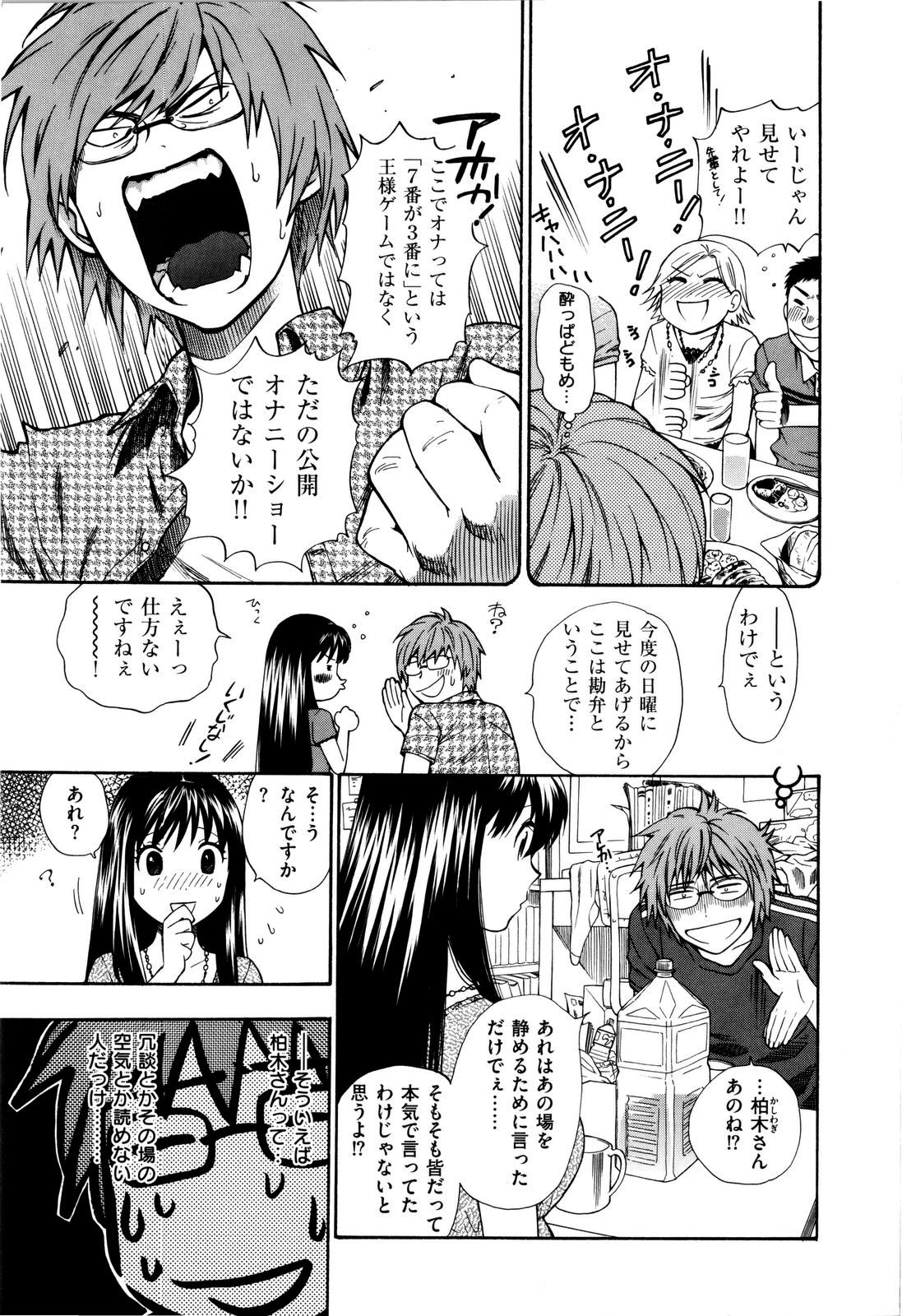 Futari de Dekirumon - You & I can do every lovemaking page 12 full