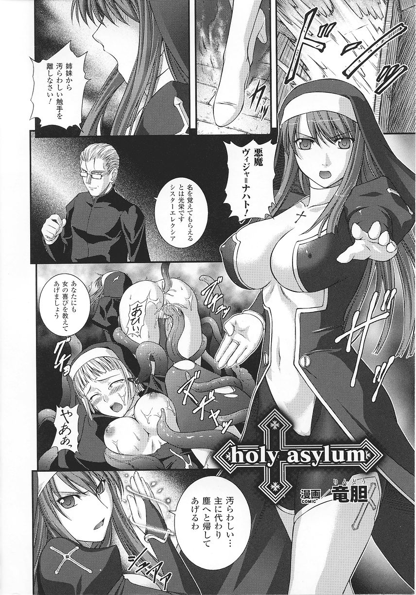 Sister Anthology Comics page 12 full