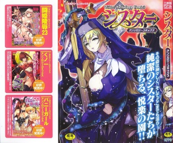[Anthology] Sister Anthology Comics cover