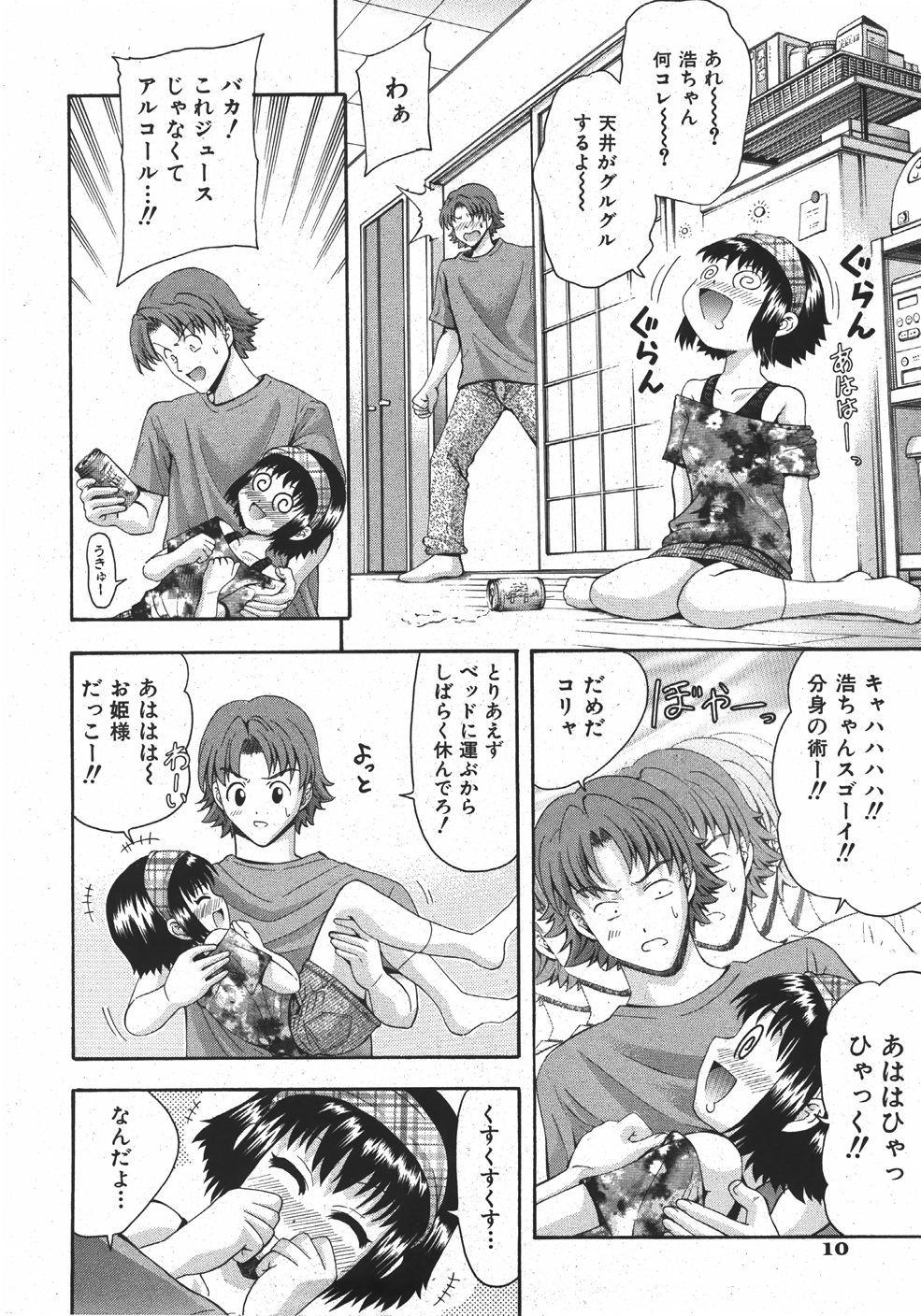 COMIC Shoujo Tengoku 2007-11 page 10 full