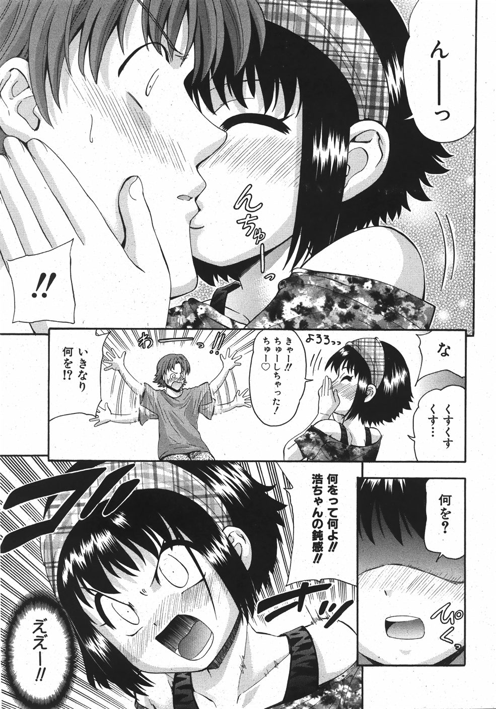 COMIC Shoujo Tengoku 2007-11 page 11 full
