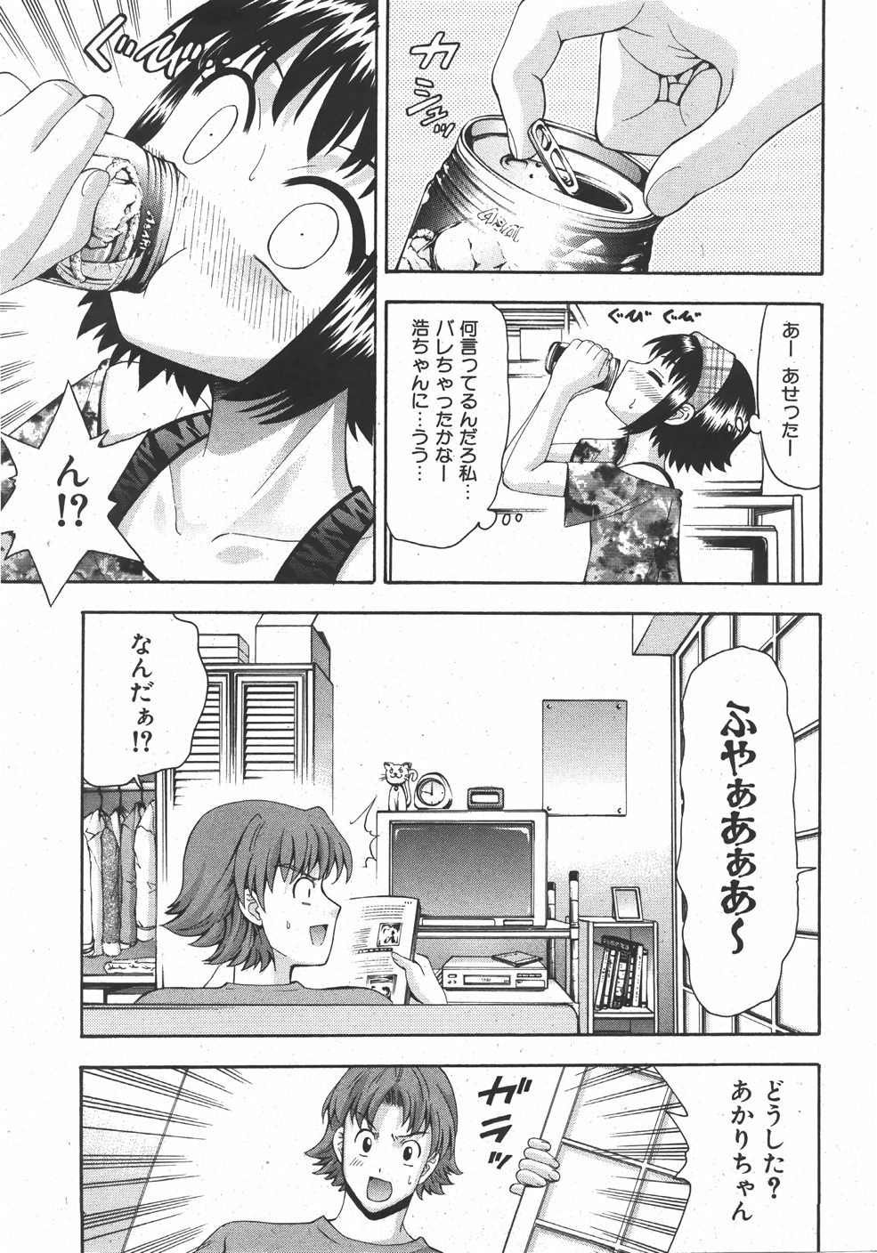 COMIC Shoujo Tengoku 2007-11 page 9 full