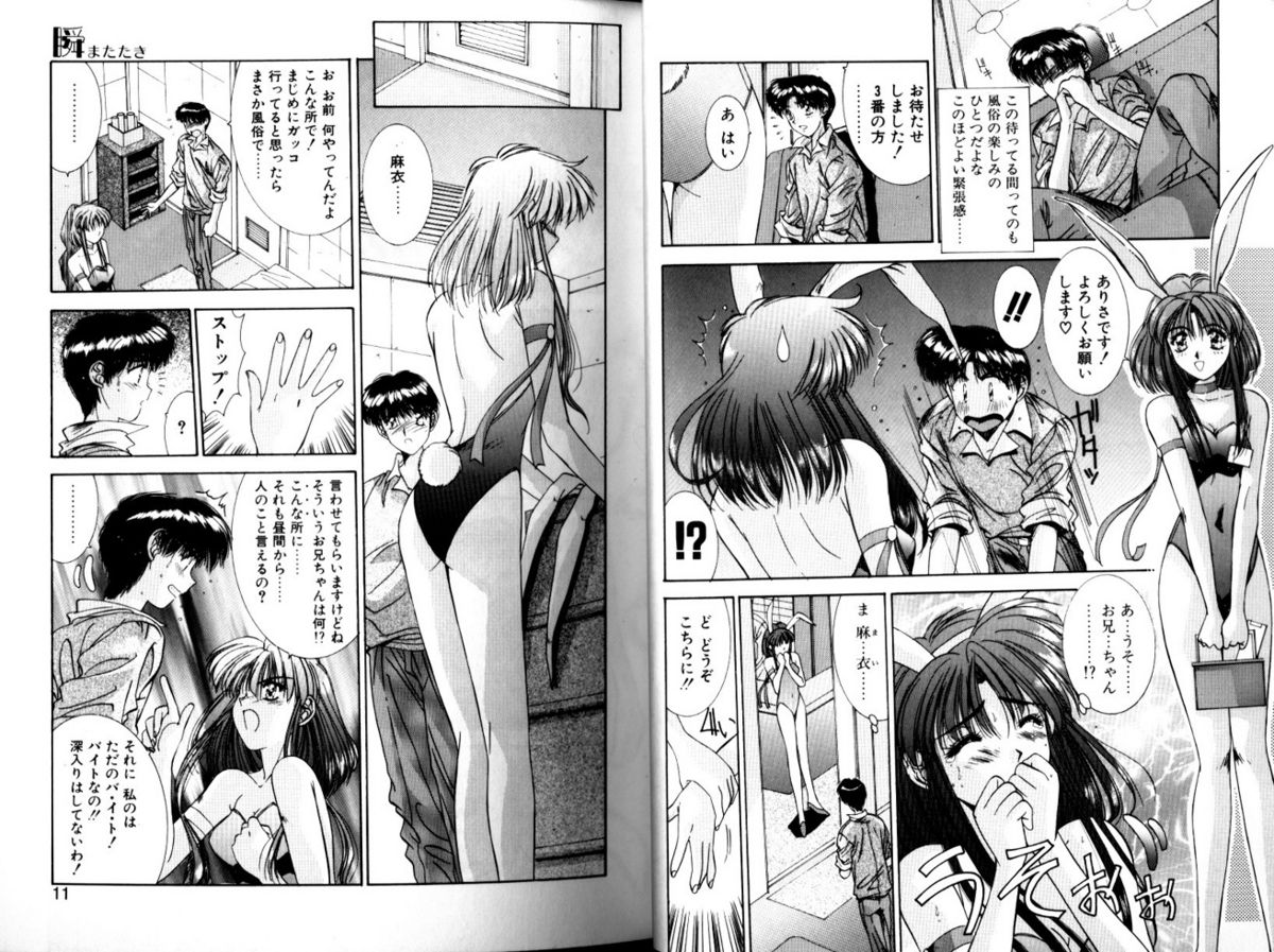 Matataki page 5 full