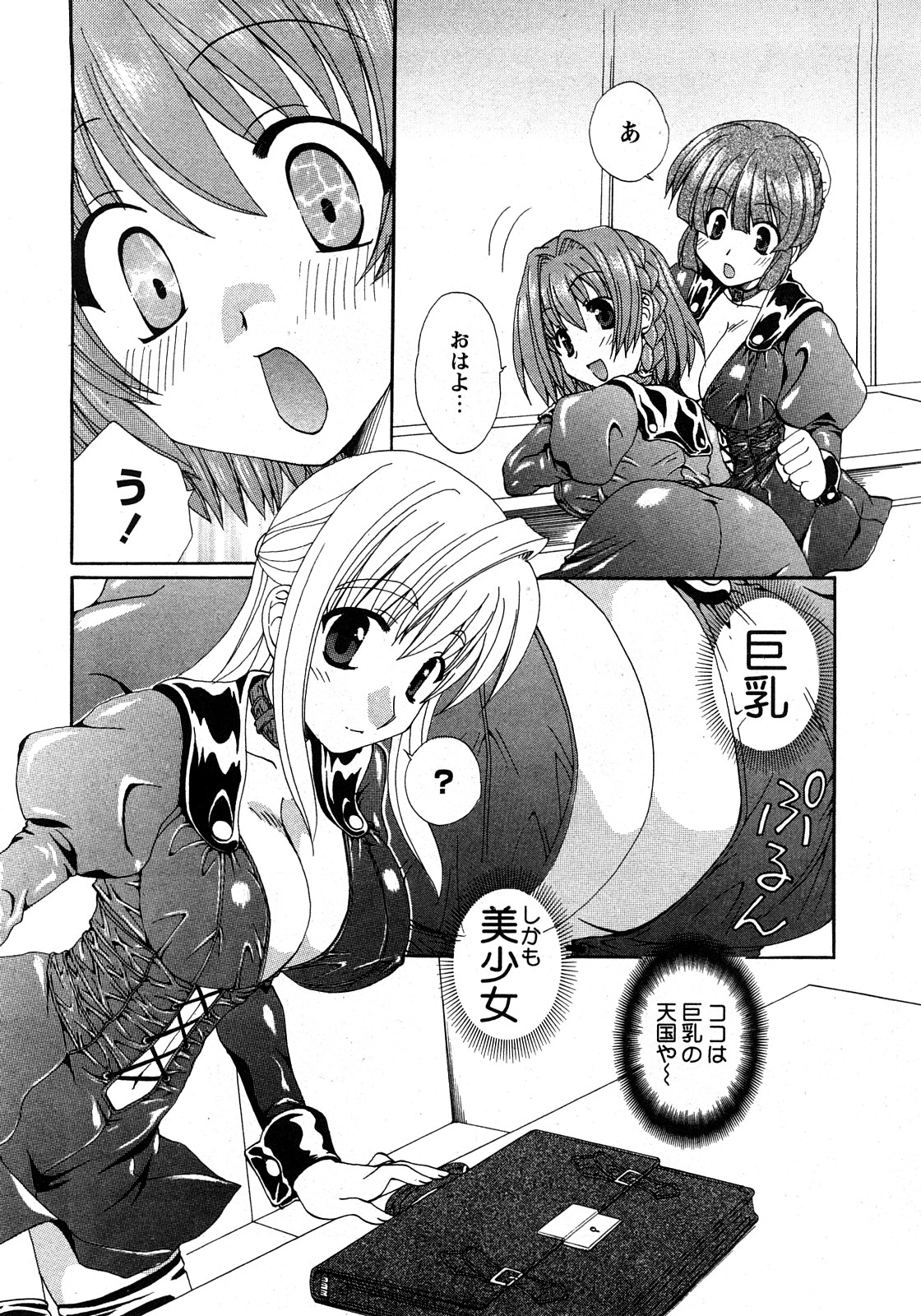 COMIC Himedorobow 2008-04 page 9 full