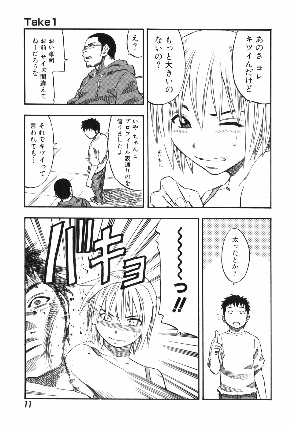 AD Paradise page 11 full