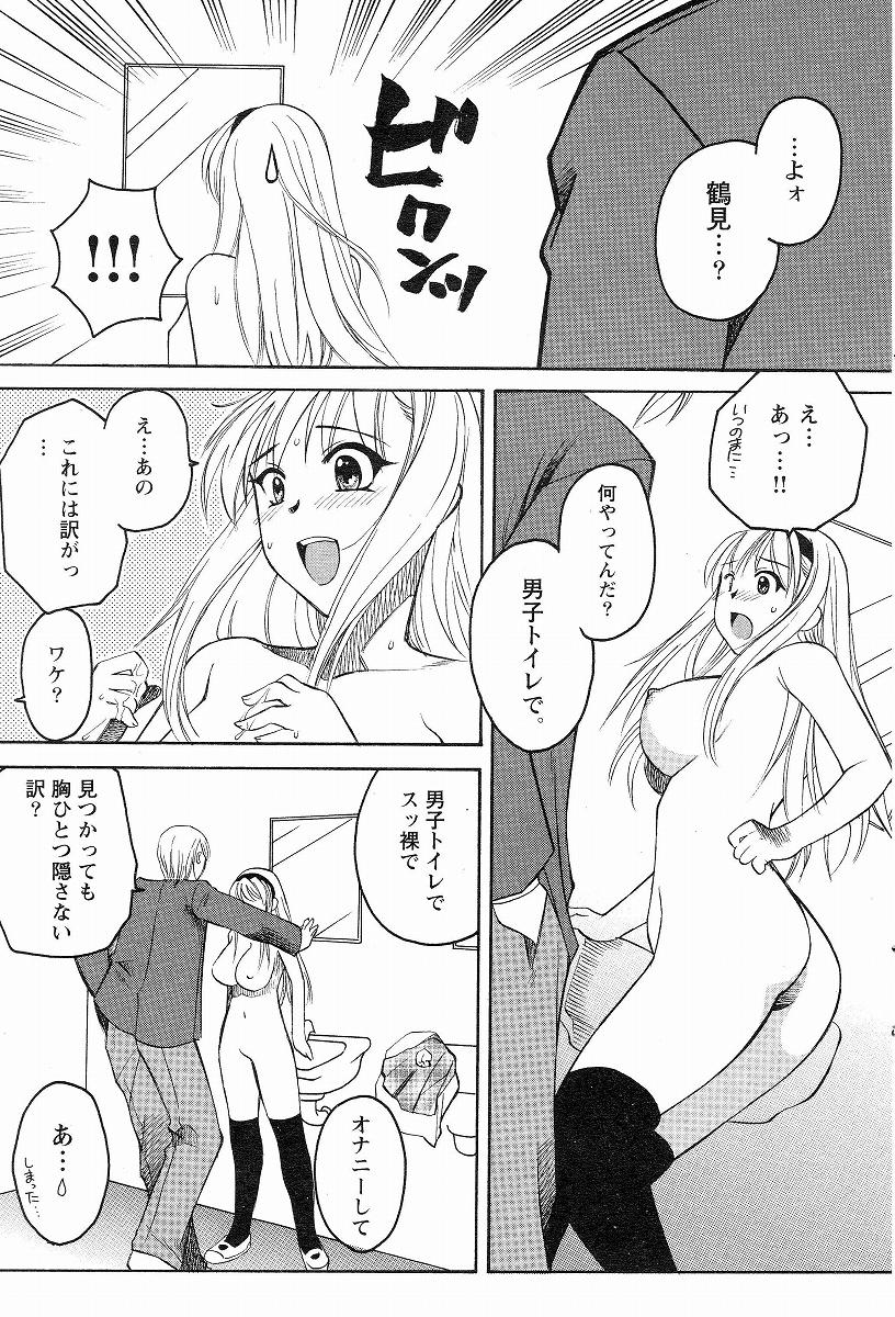 Kanojo no Karada page 11 full