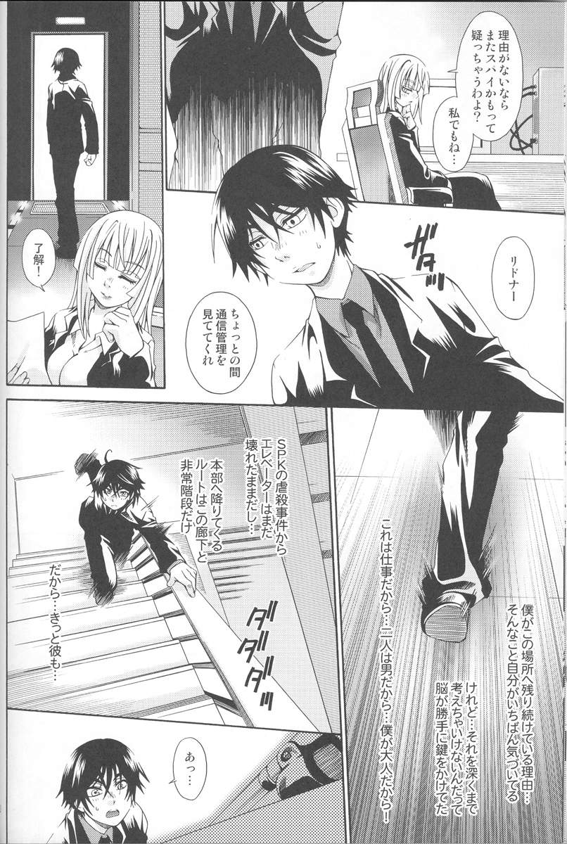 Blue Train page 12 full