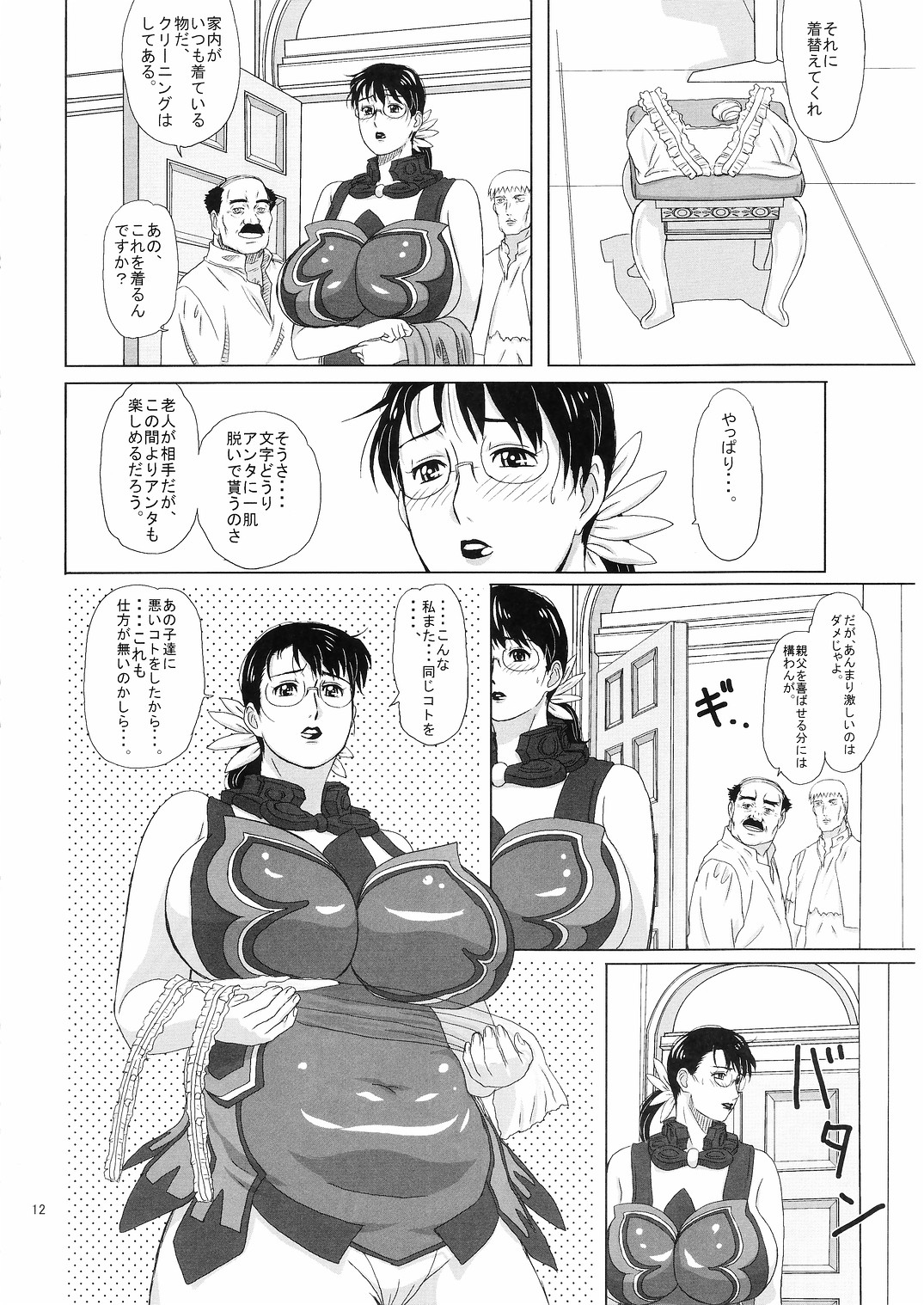 Package Meat 2 page 12 full