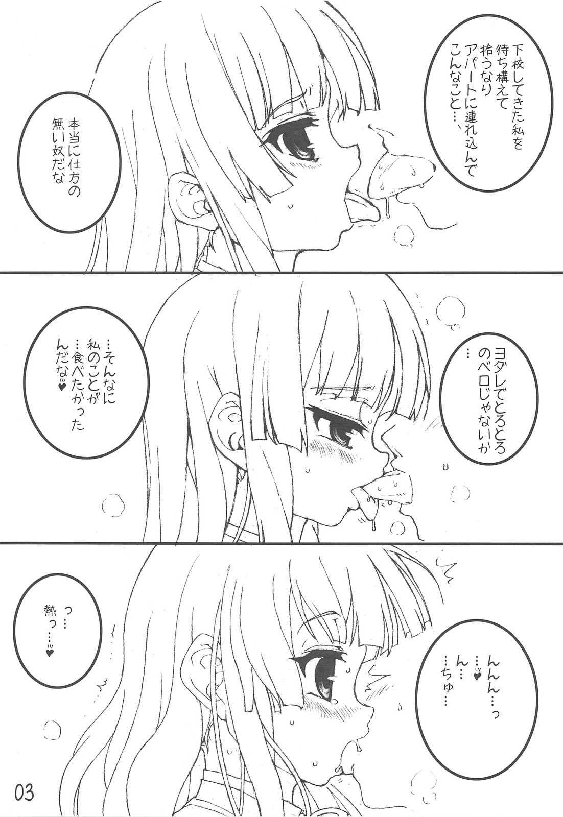Mio-chan to Issho! - Stay With Mio Akiyama page 2 full