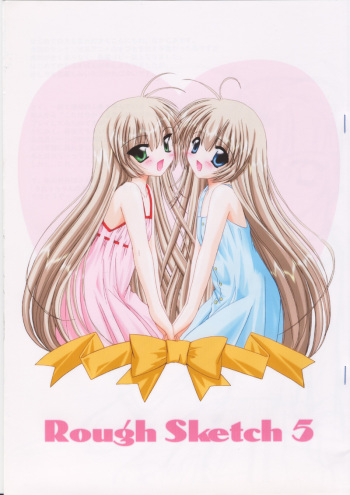 [Digital Lover] Rough Sketch 05 cover