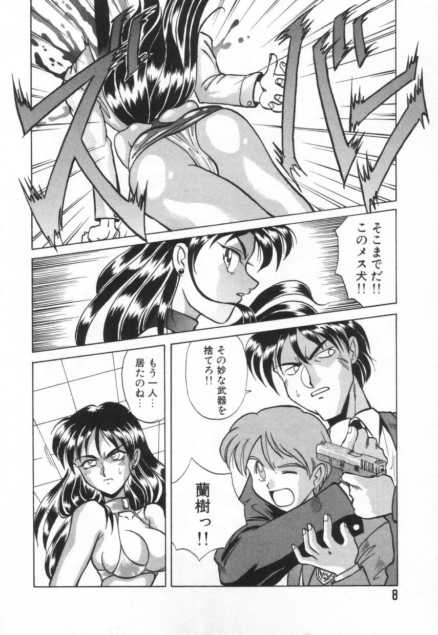 Tokusen!! Gourmet no Mise page 12 full