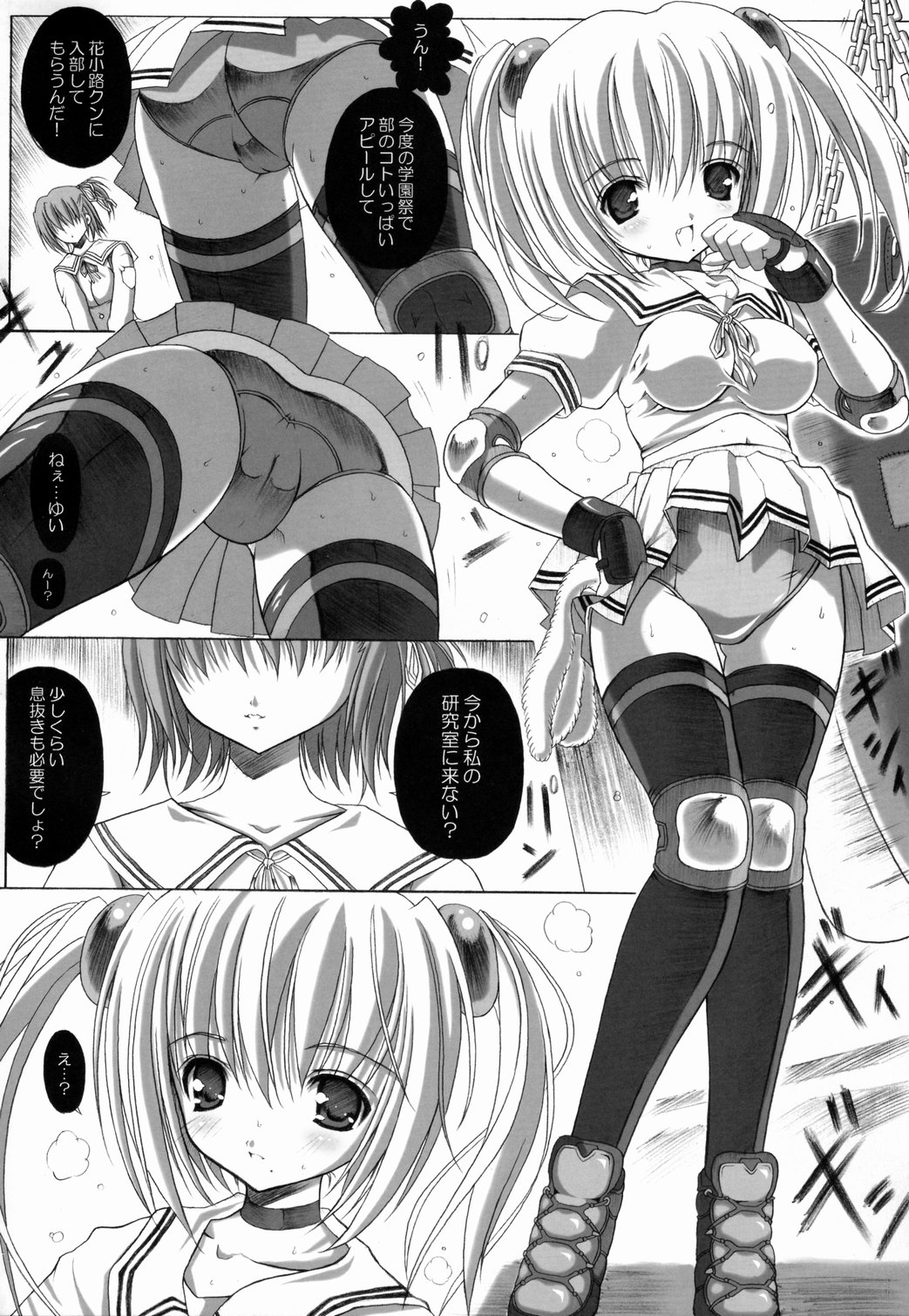 FUNNY WARP page 5 full