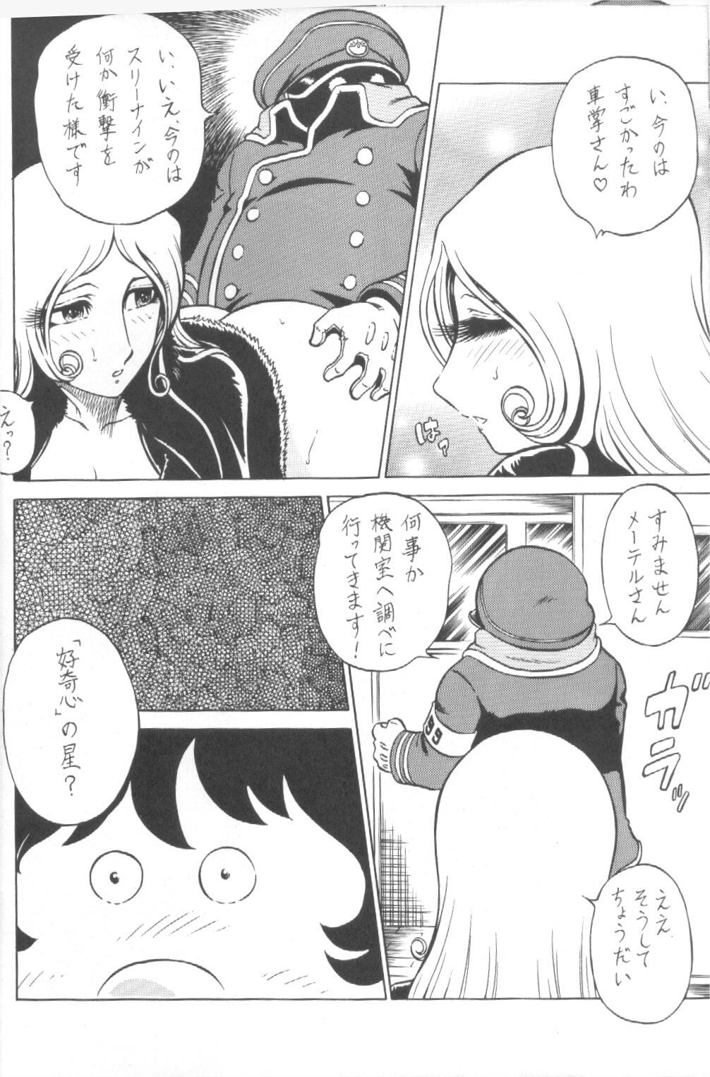 NIGHT HEAD 999 page 12 full