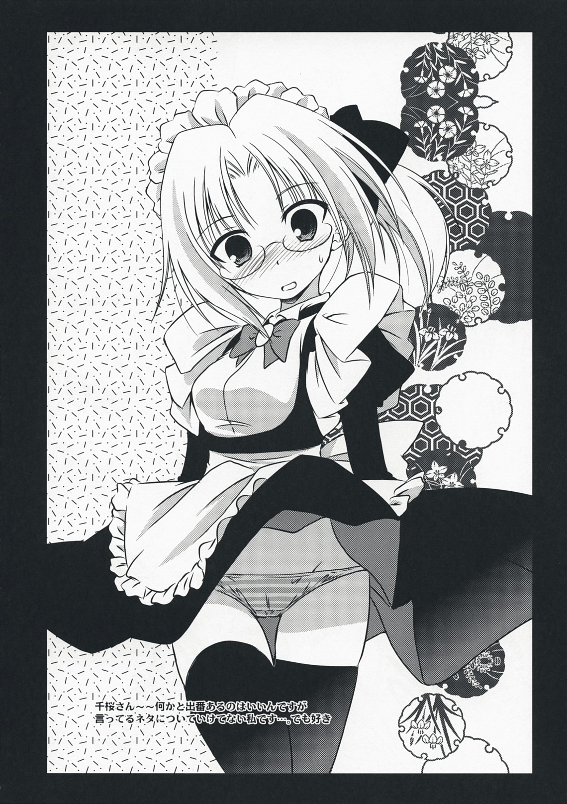 AO03 page 11 full