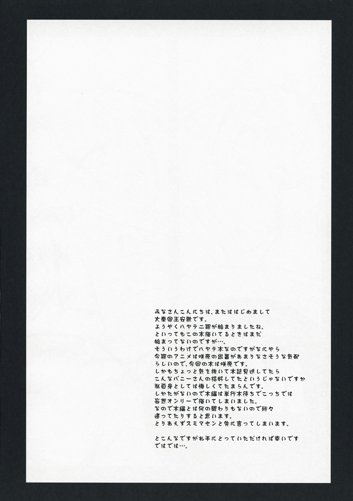 AO03 page 3 full