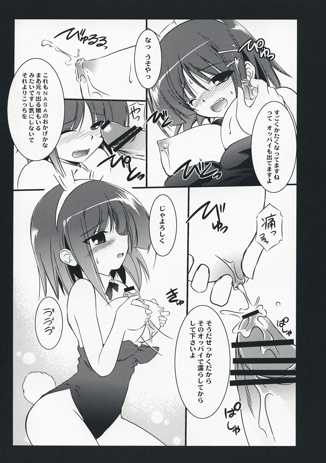 AO03 page 5 full