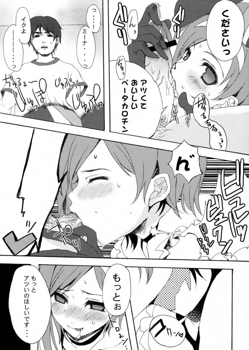 Beta-Carotene page 4 full
