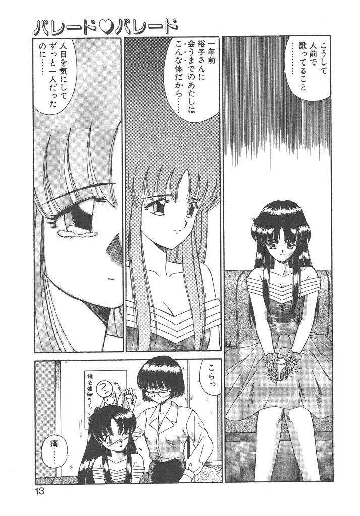 Parade Parade Side A page 11 full
