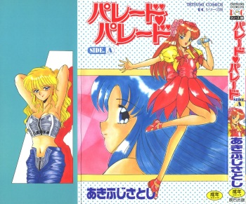 [Akifuji Satoshi] Parade Parade Side A cover