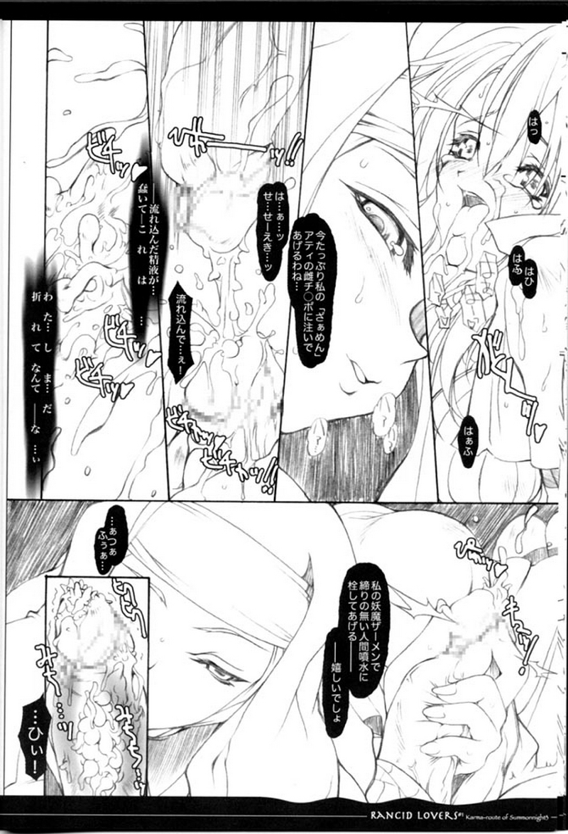 Rancid Lovers #1 page 11 full