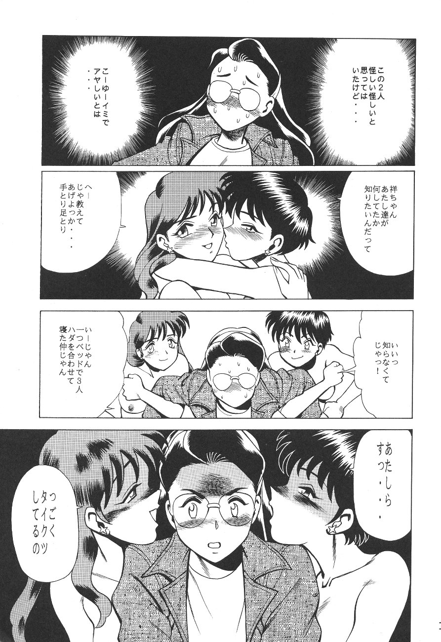 KATZE 12 page 11 full