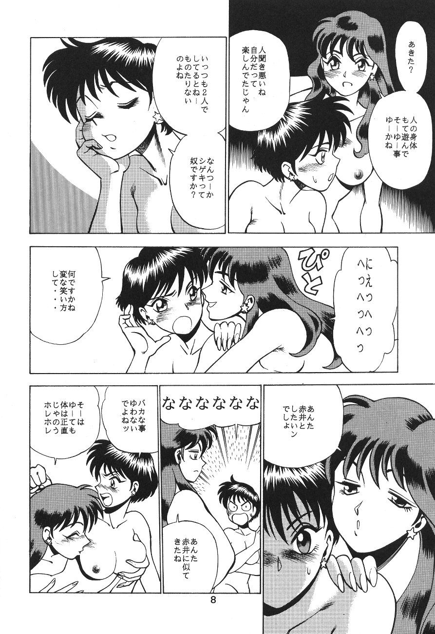 KATZE 12 page 8 full