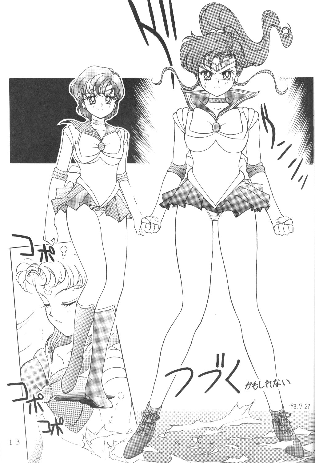 Ami-chan Daikouzui page 12 full