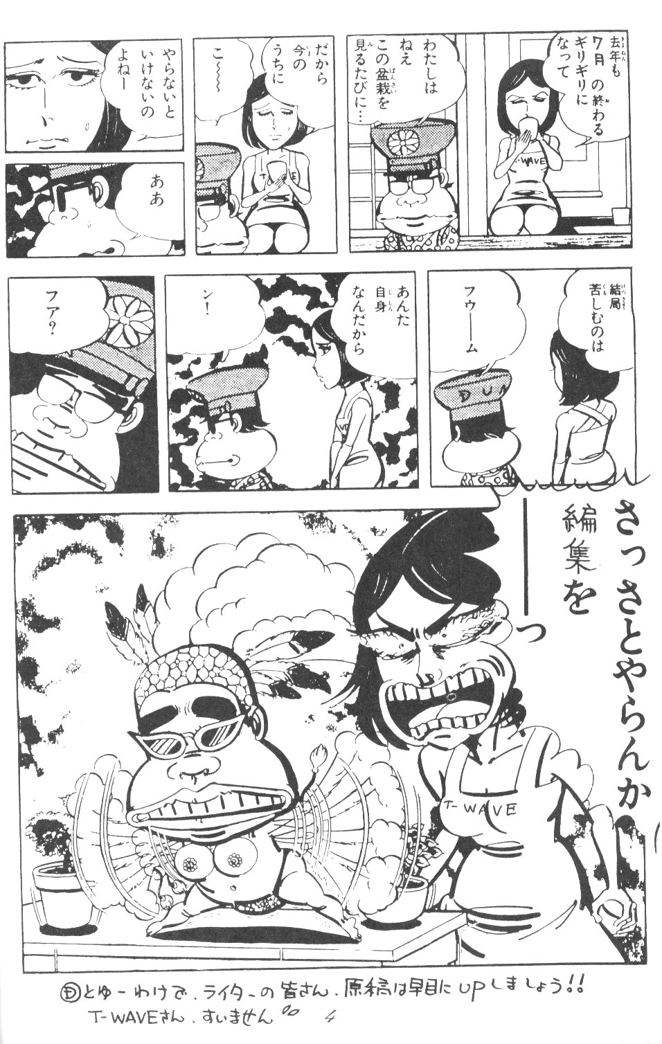 Ami-chan Daikouzui page 3 full