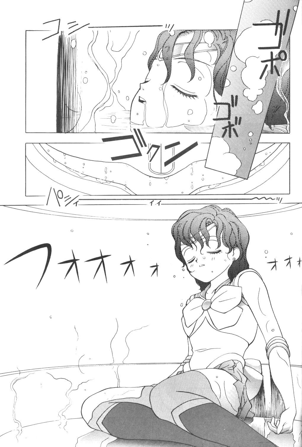 Ami-chan Daikouzui page 6 full