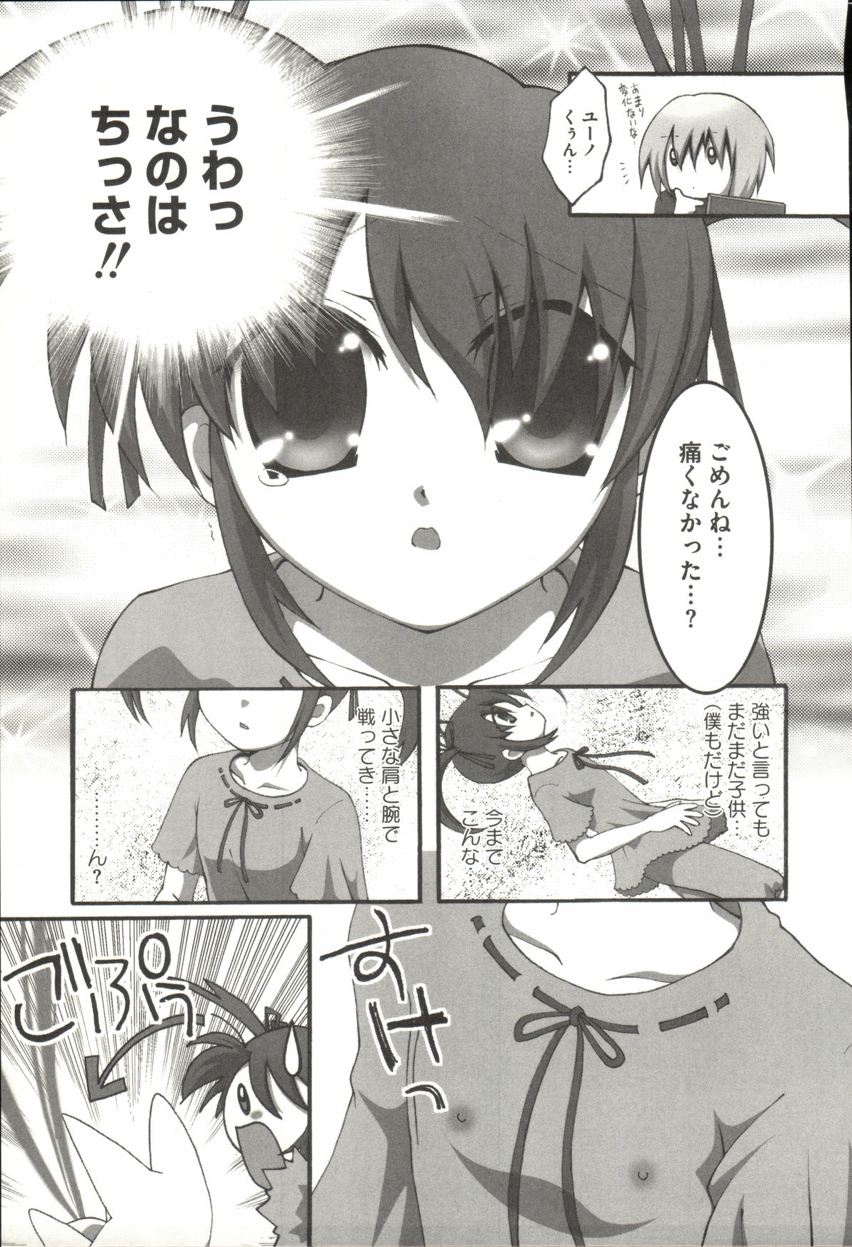 Mahou Shoujo Nanonano page 10 full