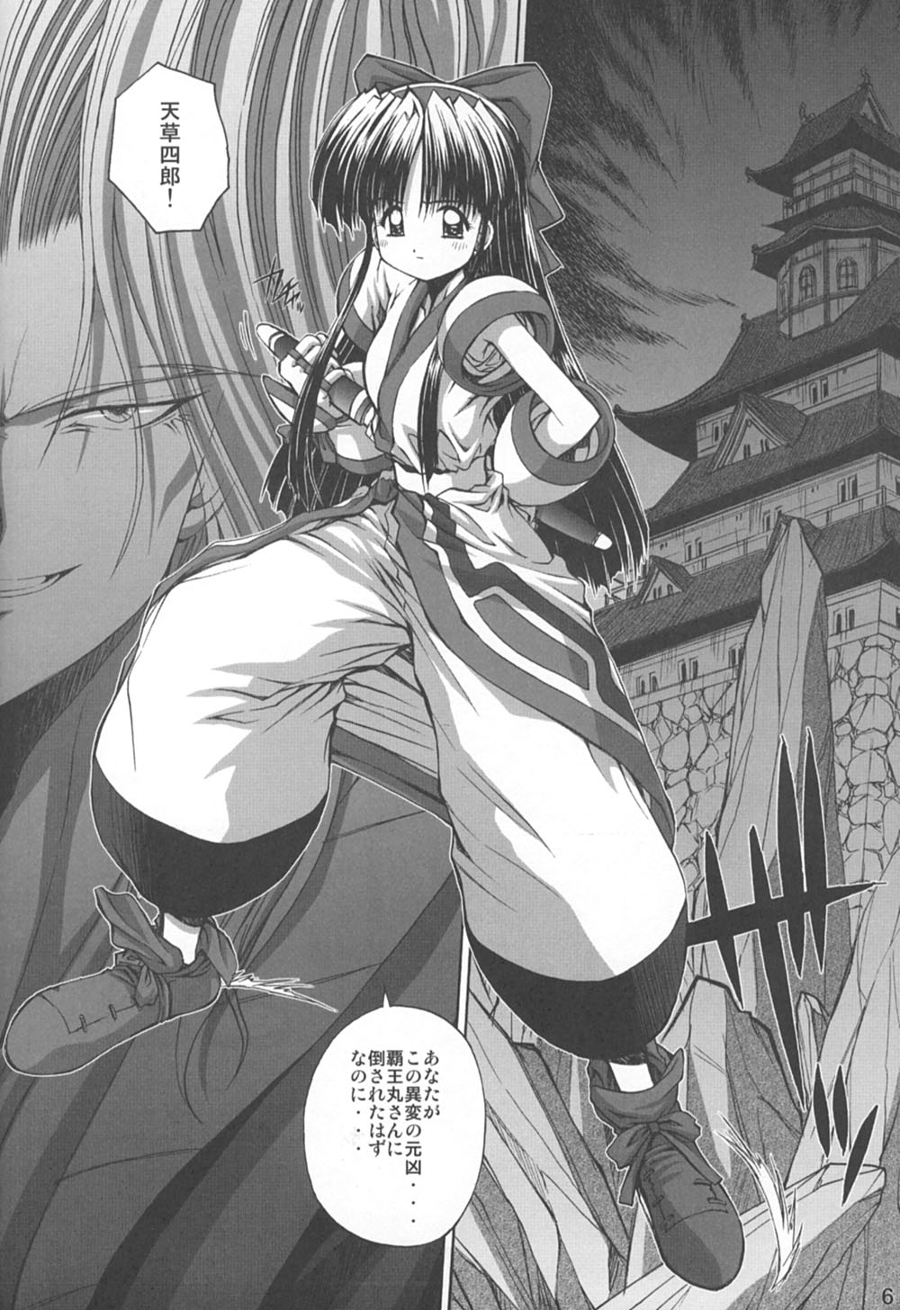 Daishizen no Oshioki Desu 4 page 5 full