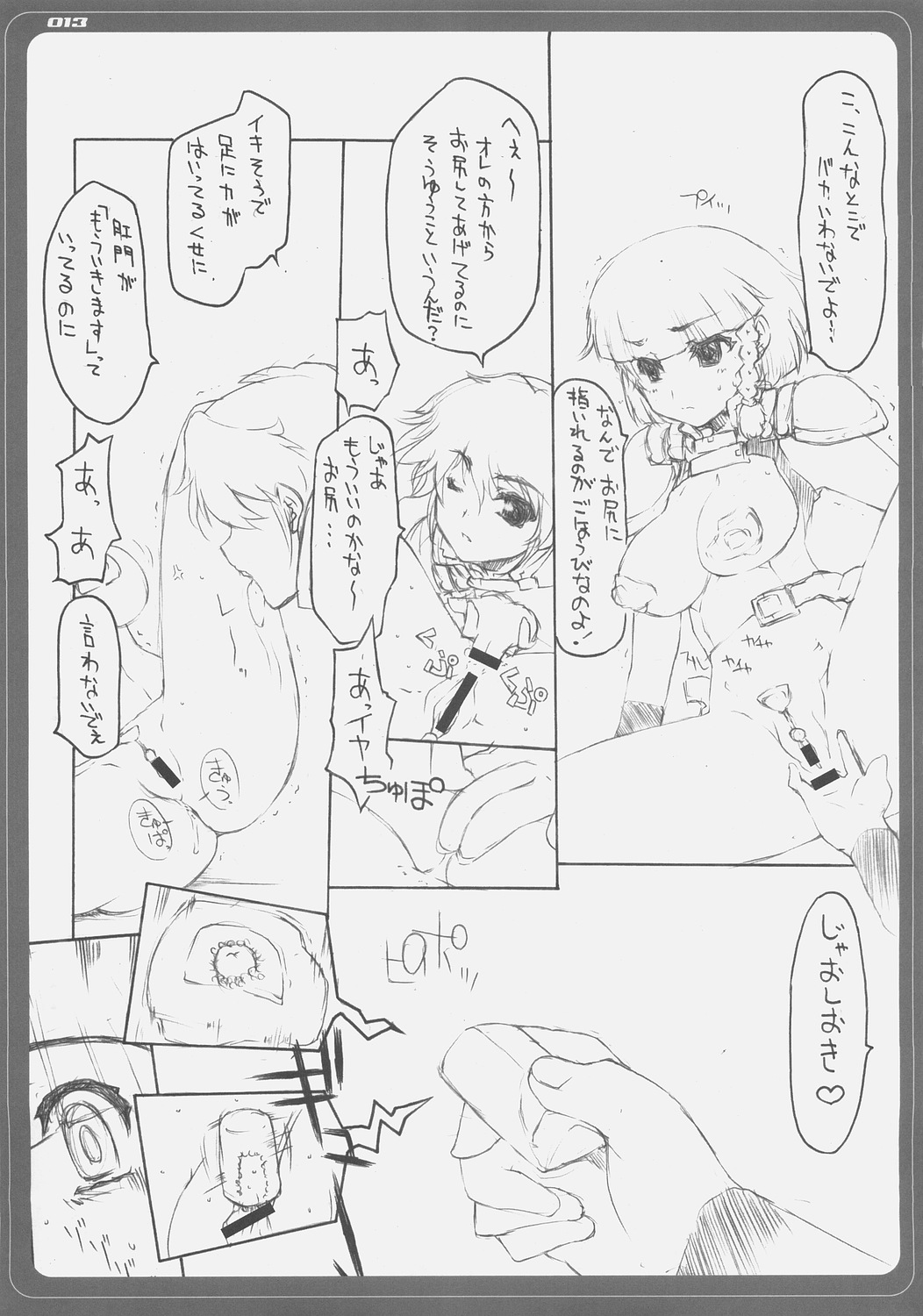 Zeola no Yawarakakutte Kataimon !! page 10 full