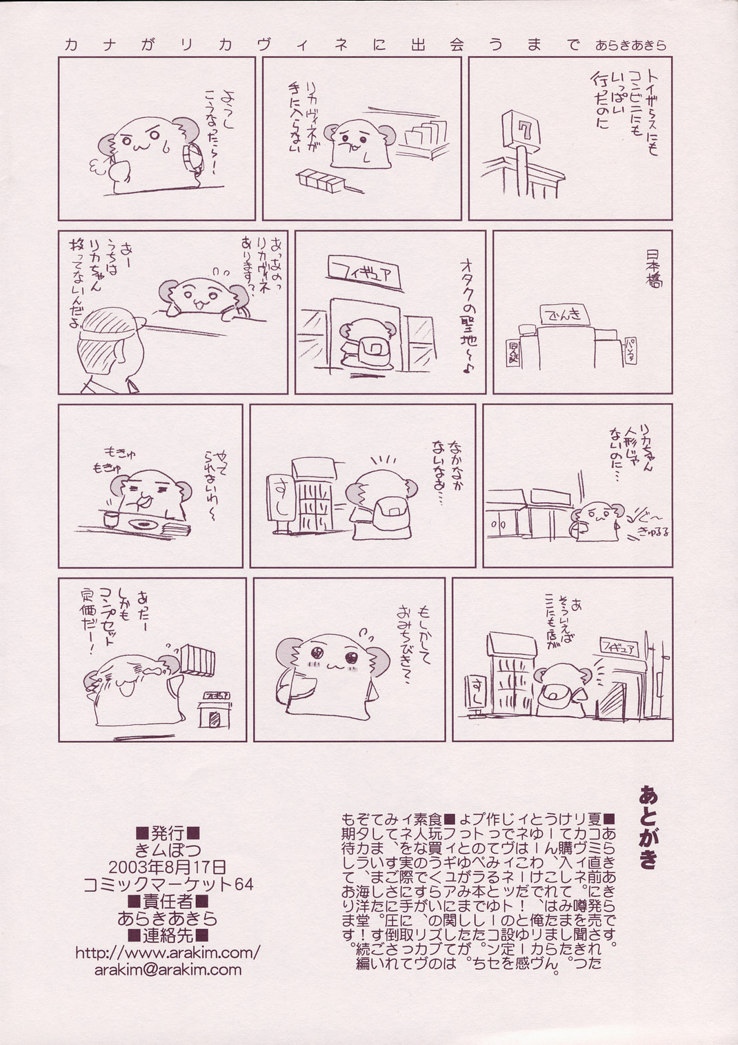 Ore Vine page 8 full