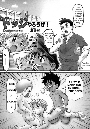 [Mitsui Jun] Dodge Yarouze! | Dodge Rascals! (Shounen Ai no Bigaku 9 The Bokura no Undoukai) [English] cover