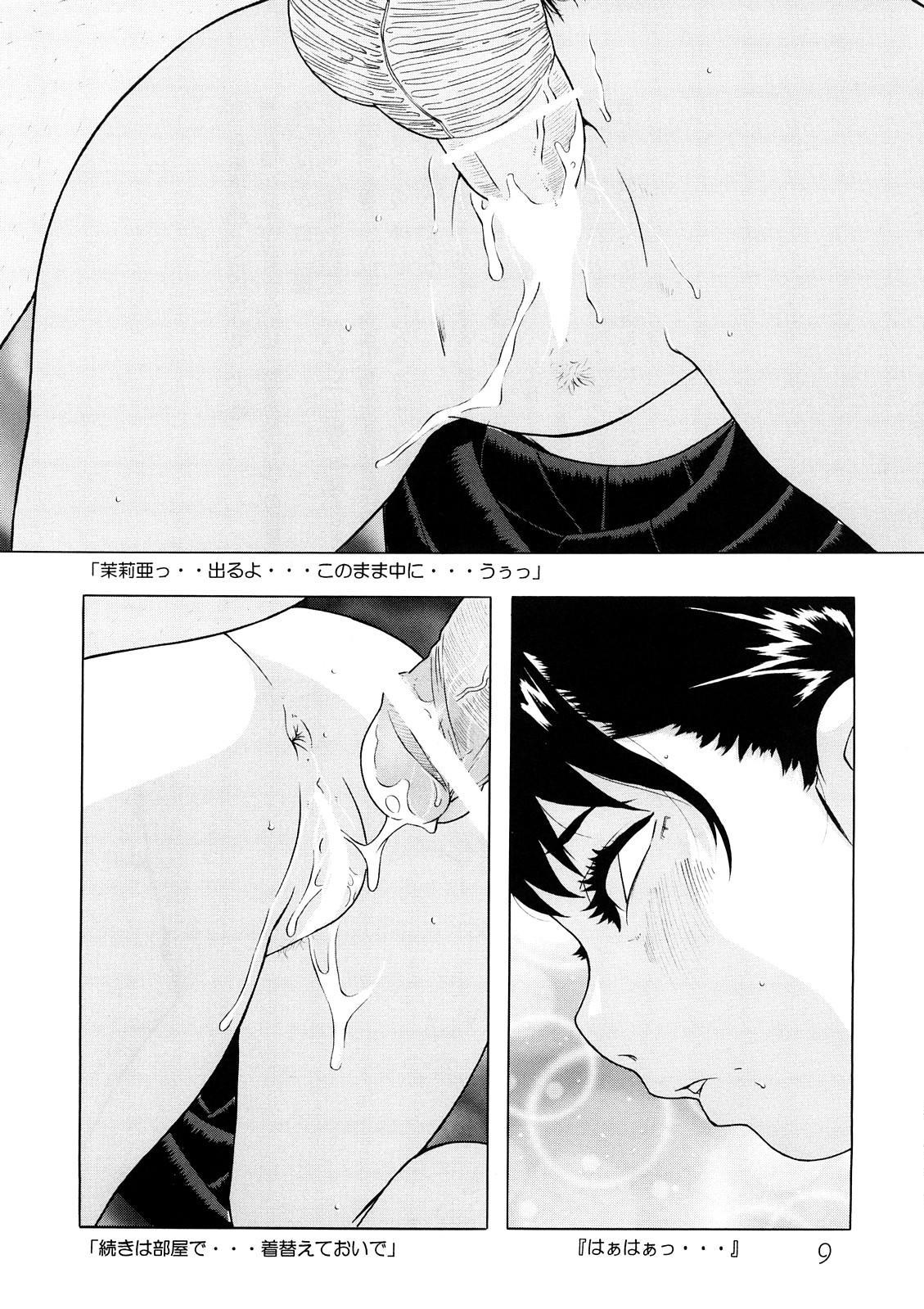 Shoujo Club page 11 full