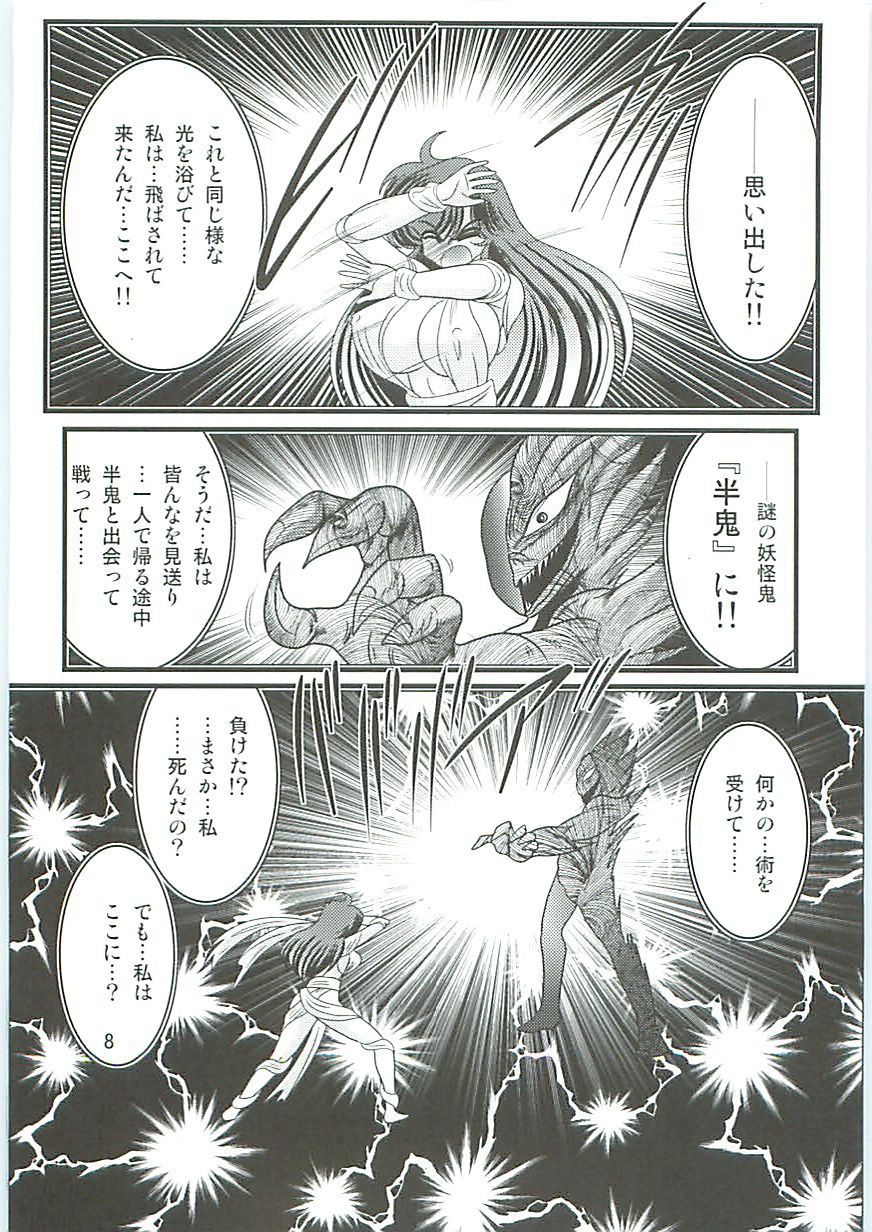 Seirei Tokusou Fairy Saber W Hanjin Hanki page 11 full