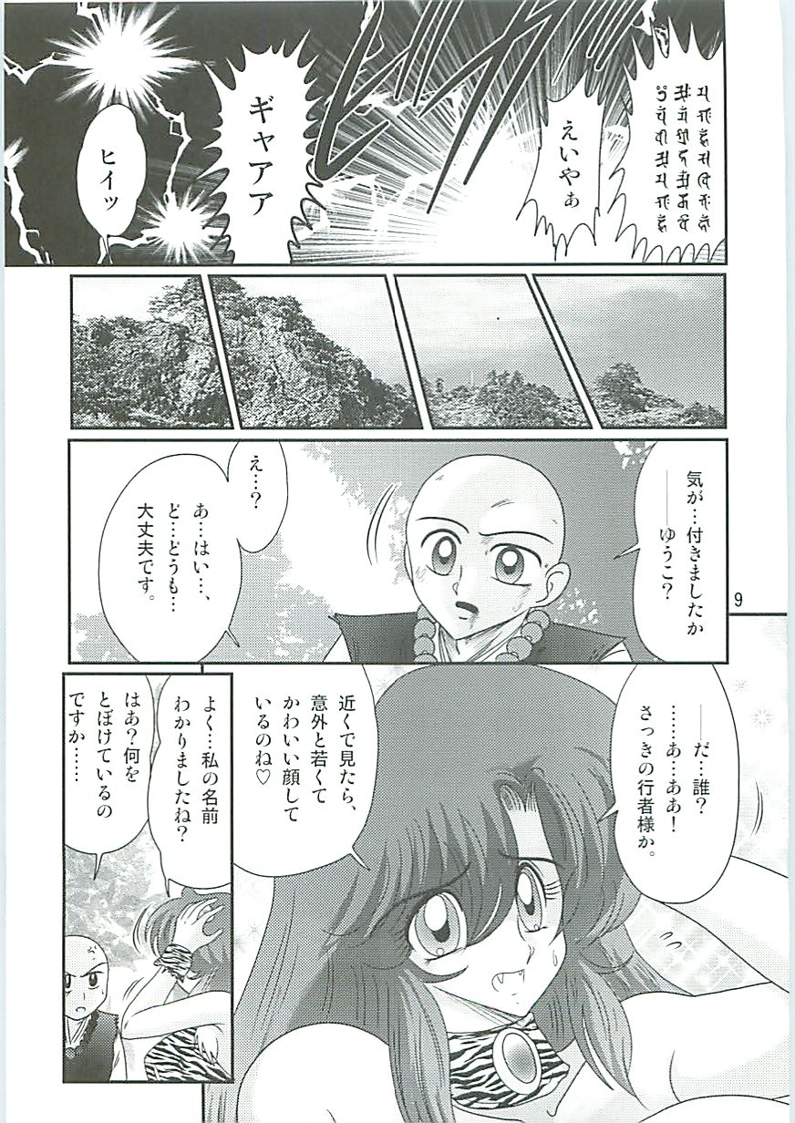 Seirei Tokusou Fairy Saber W Hanjin Hanki page 12 full