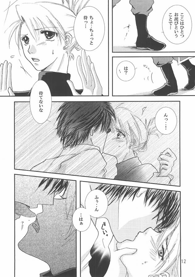 Check Mate page 11 full