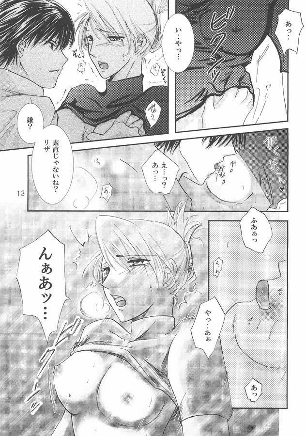 Check Mate page 12 full