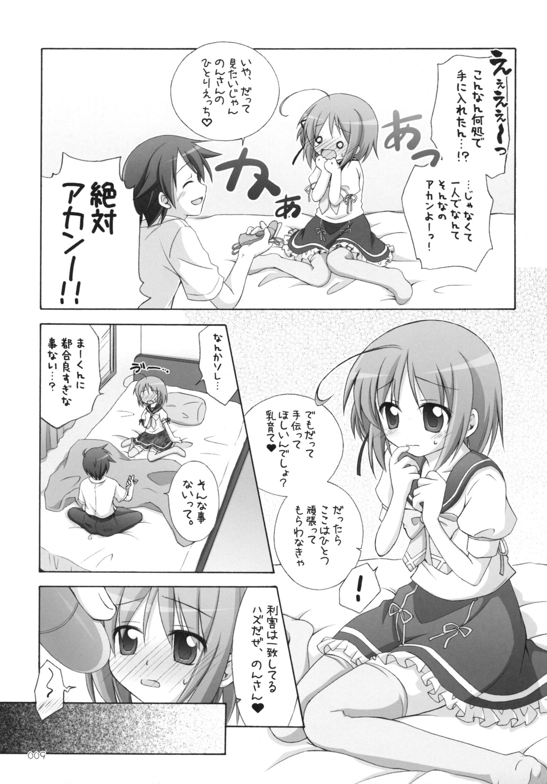 AA+ page 10 full