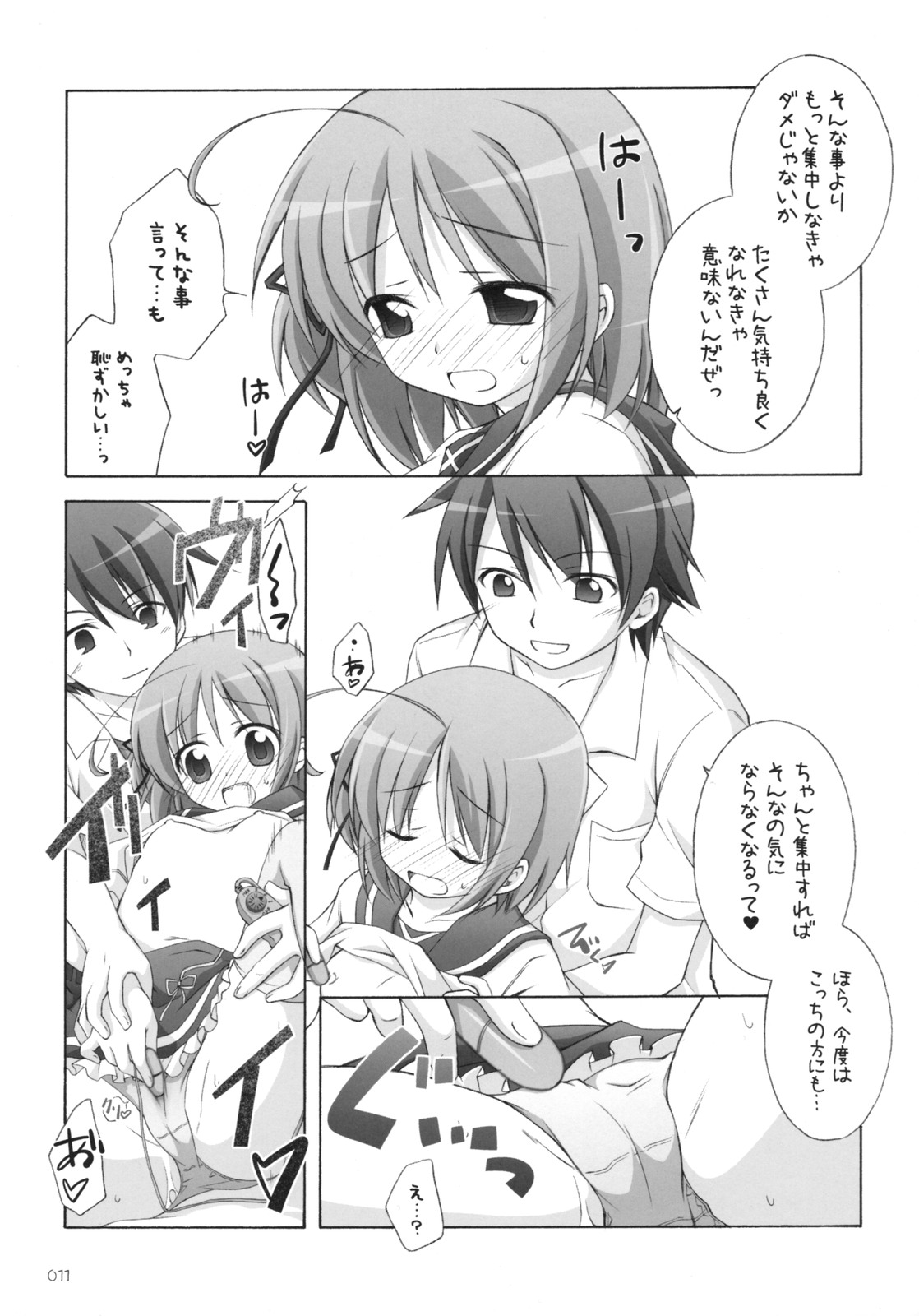 AA+ page 12 full