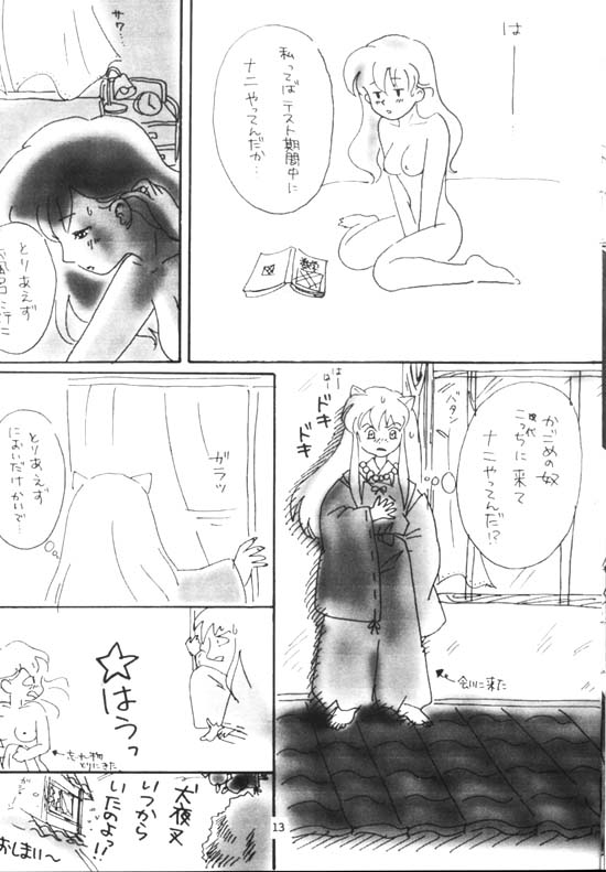 Genjitsu Tohi page 11 full